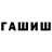 ГАШИШ VHQ Ela Krakowska