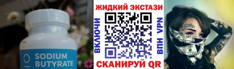 хочу   Дагестанские Огни  Бутират GHB 