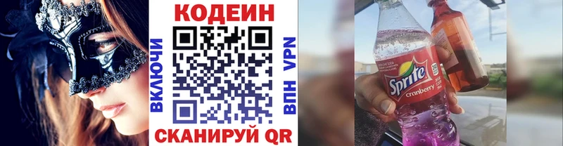 Codein Purple Drank Дагестанские Огни