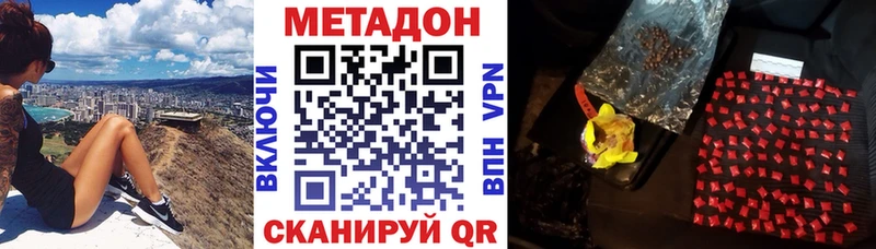 продажа наркотиков  Дагестанские Огни  Метадон VHQ 